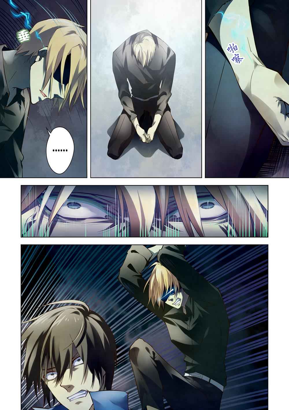 The Last Human Chap 147 - Next Chap 148