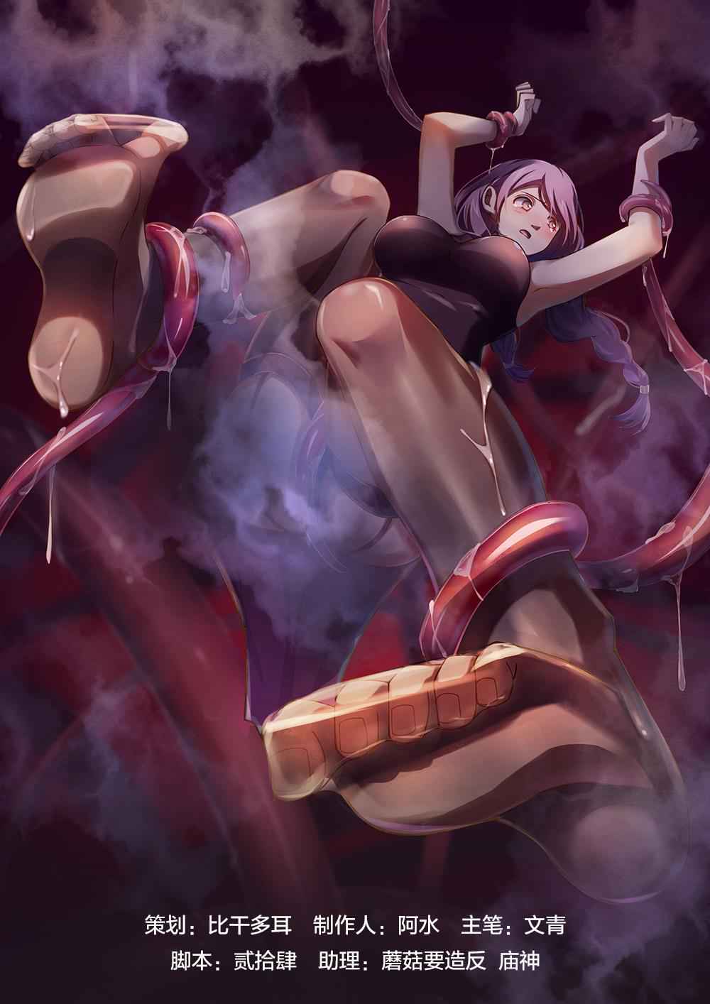 The Last Human Chap 157 - Next Chap 158