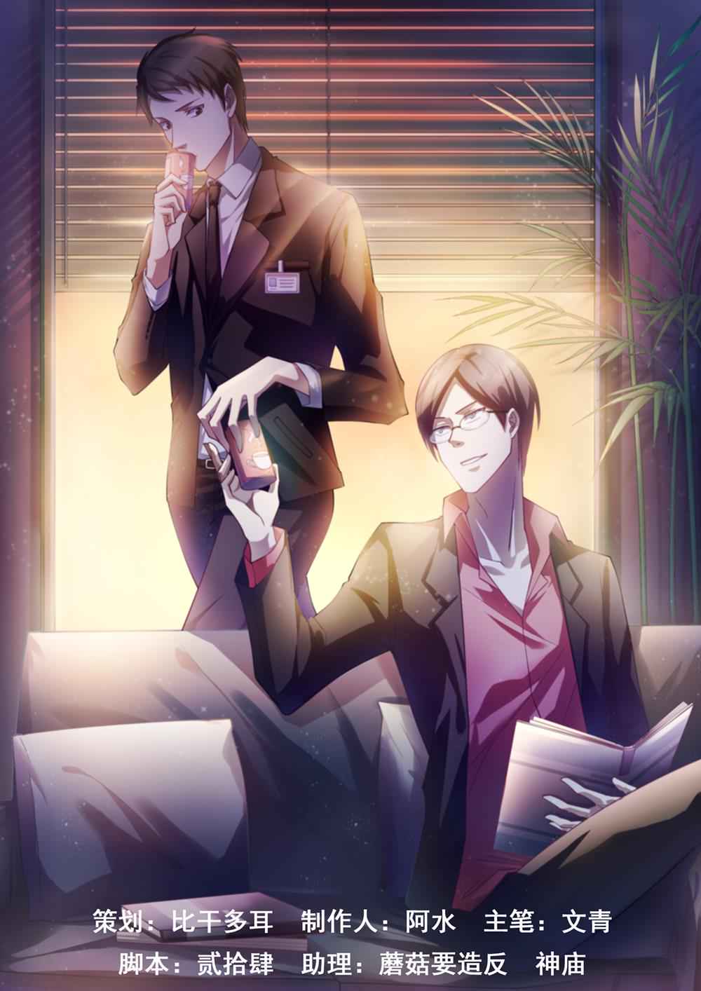 The Last Human Chap 159 - Next Chap 160