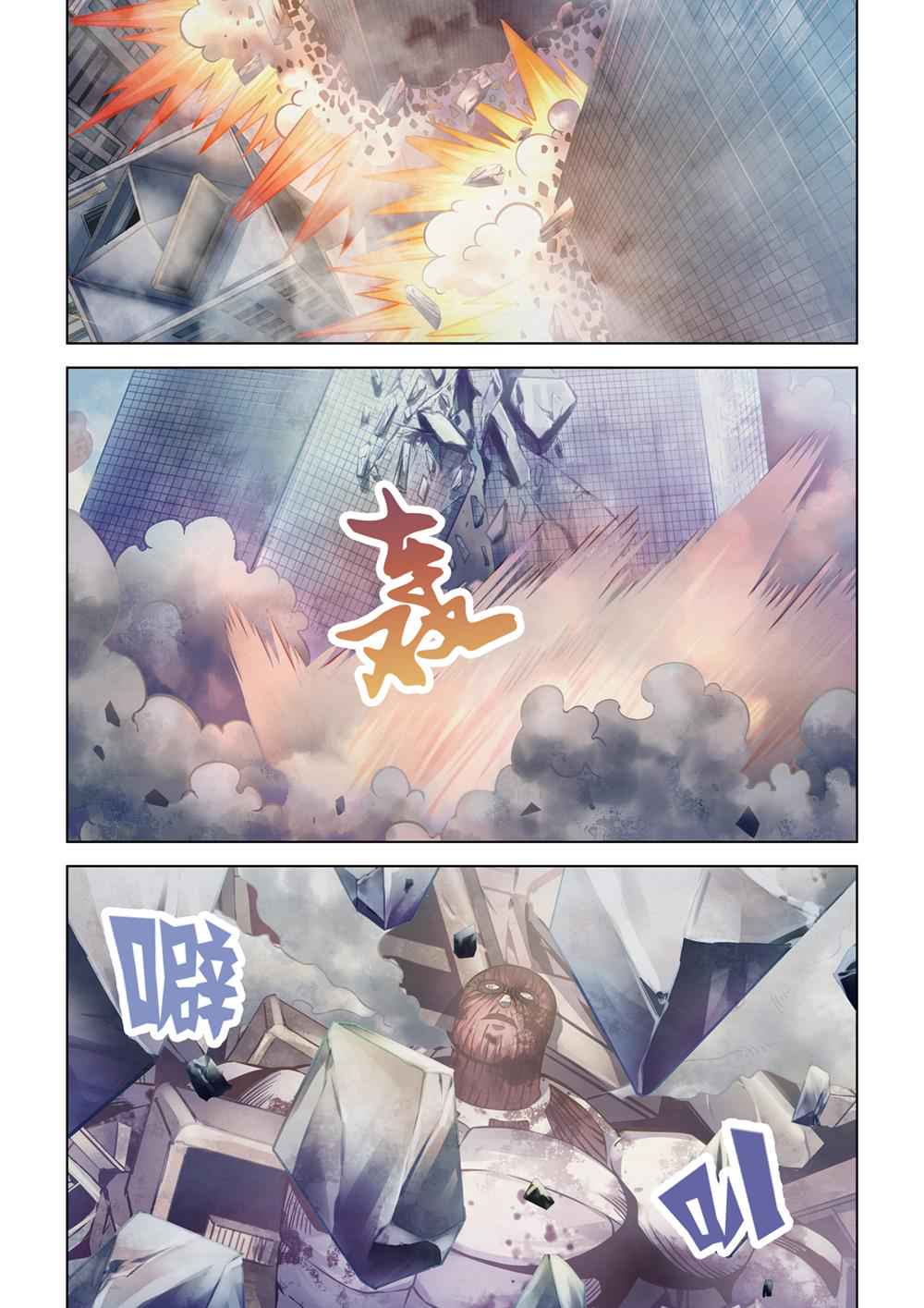 The Last Human Chap 167 - Next Chap 168