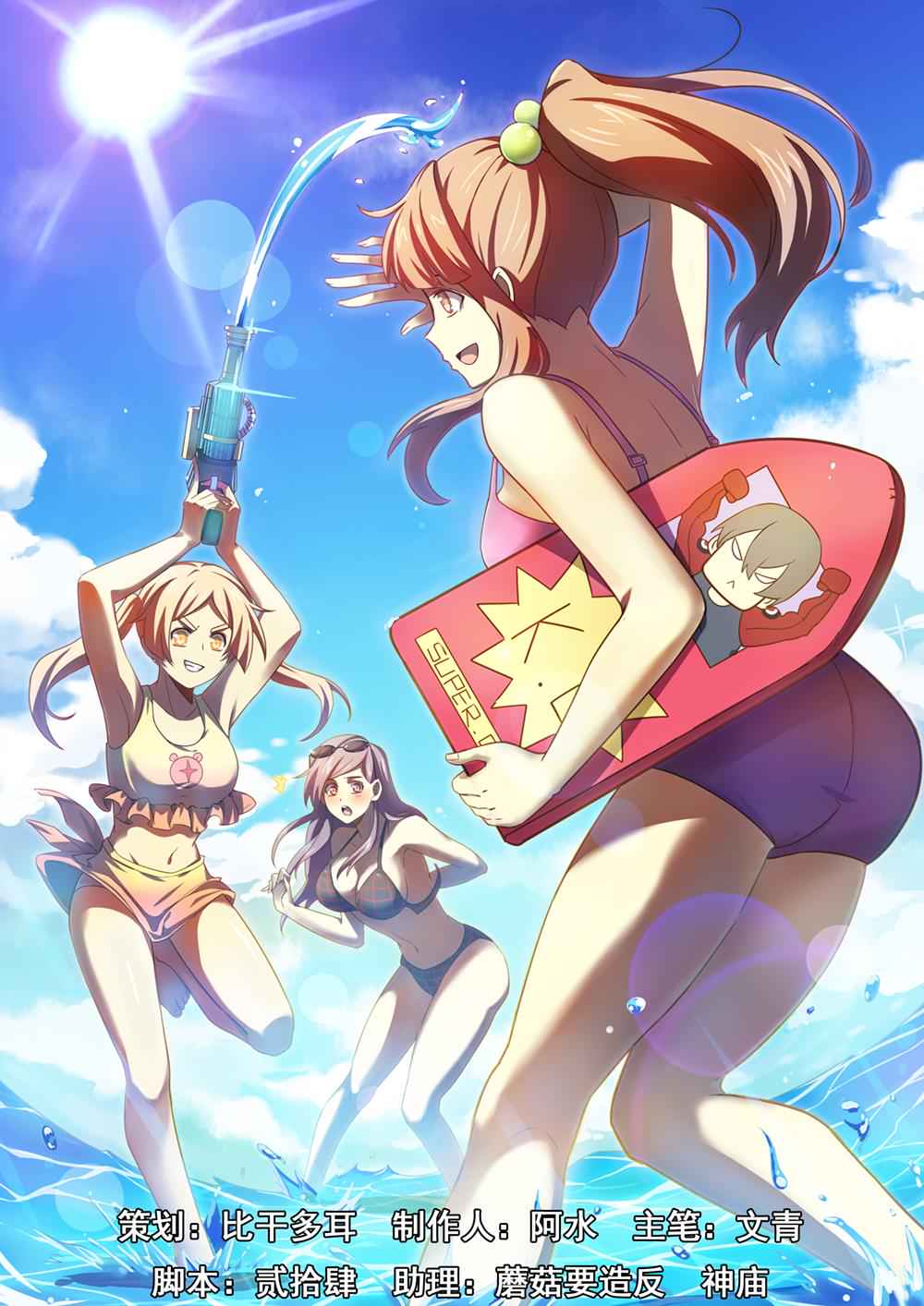 The Last Human Chap 167 - Next Chap 168