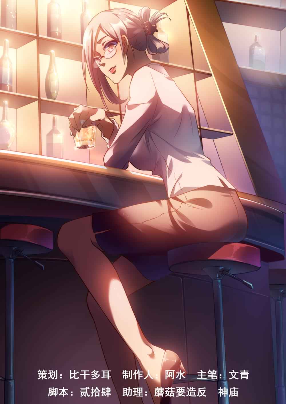 The Last Human Chap 165 - Next Chap 166