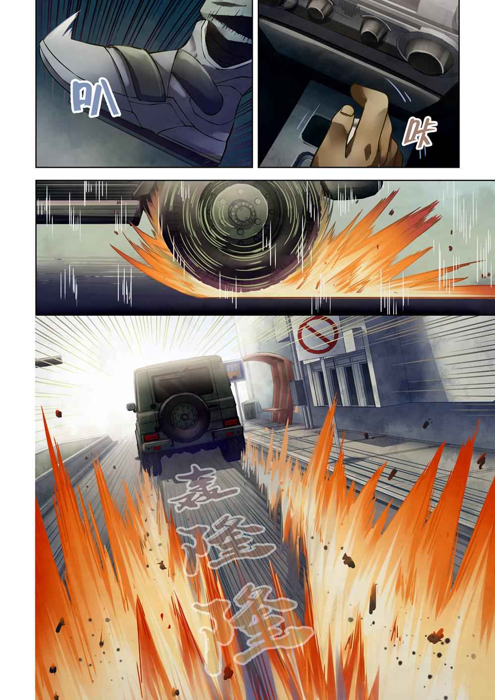 The Last Human Chap 166 - Next Chap 167