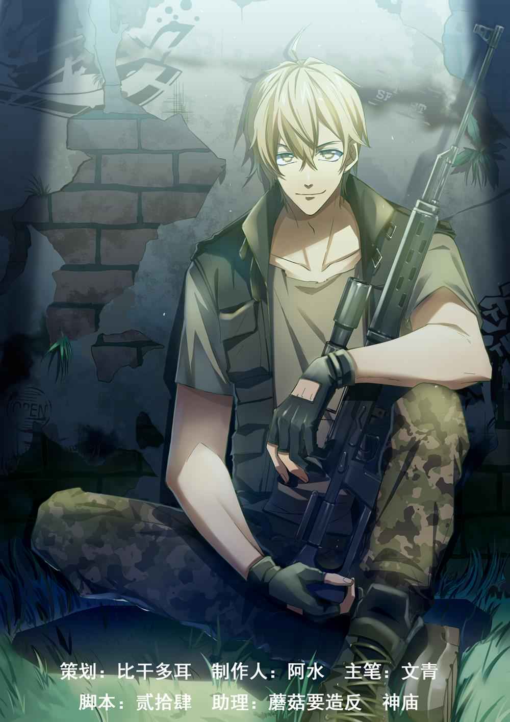 The Last Human Chap 160 - Next Chap 161