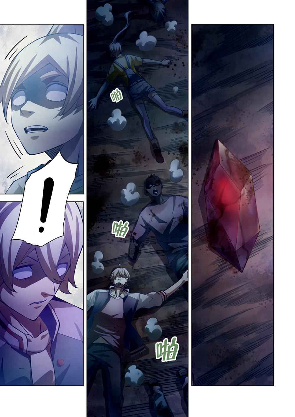 The Last Human Chap 161 - Next Chap 162