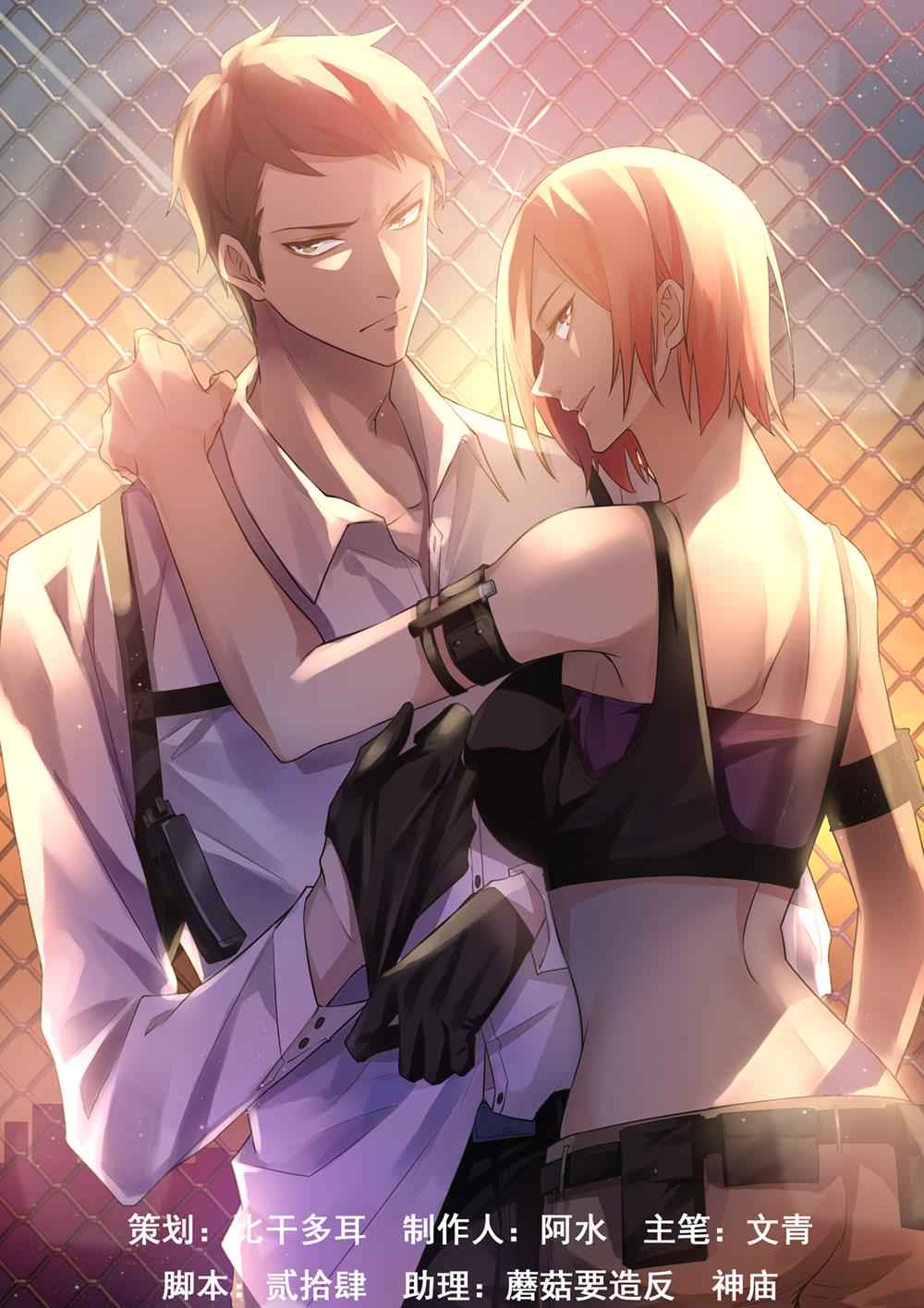 The Last Human Chap 174 - Next Chap 175