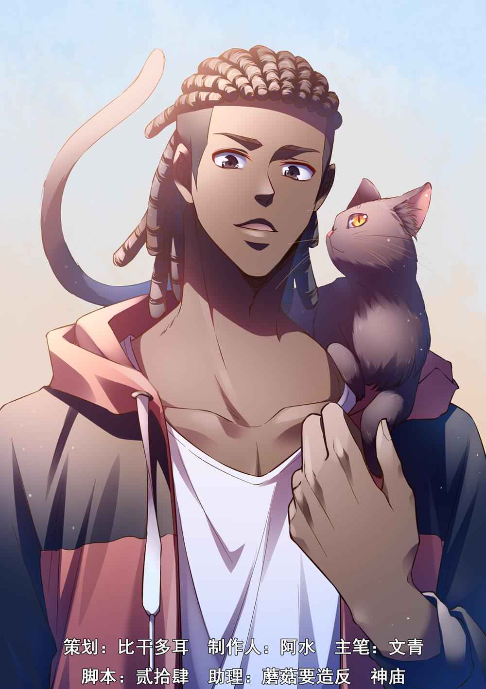 The Last Human Chap 178 - Next Chap 179