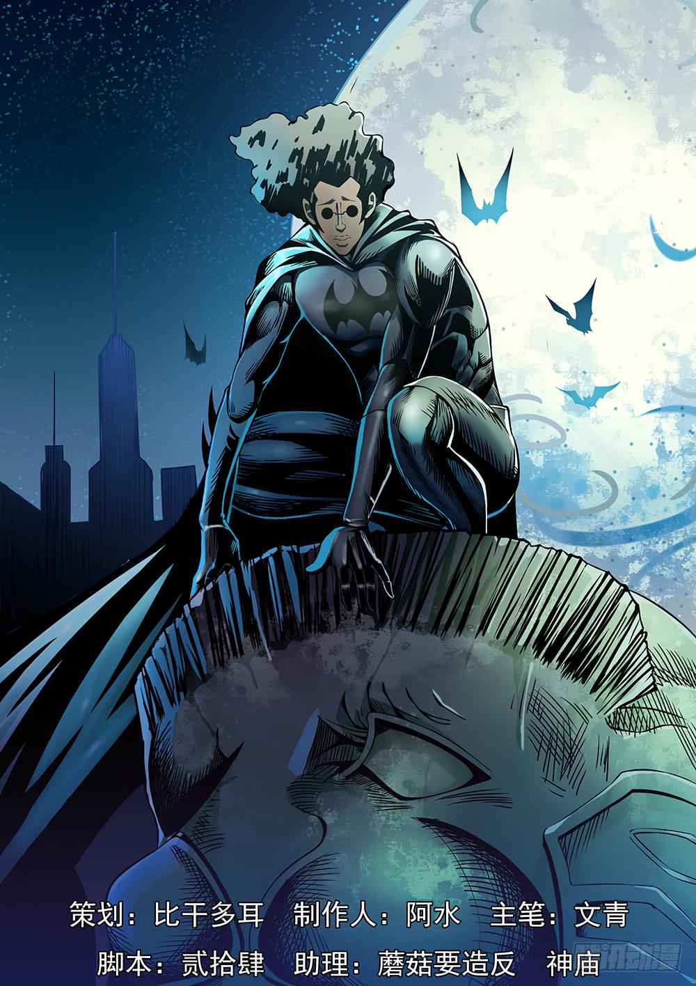 The Last Human Chap 170 - Next Chap 171