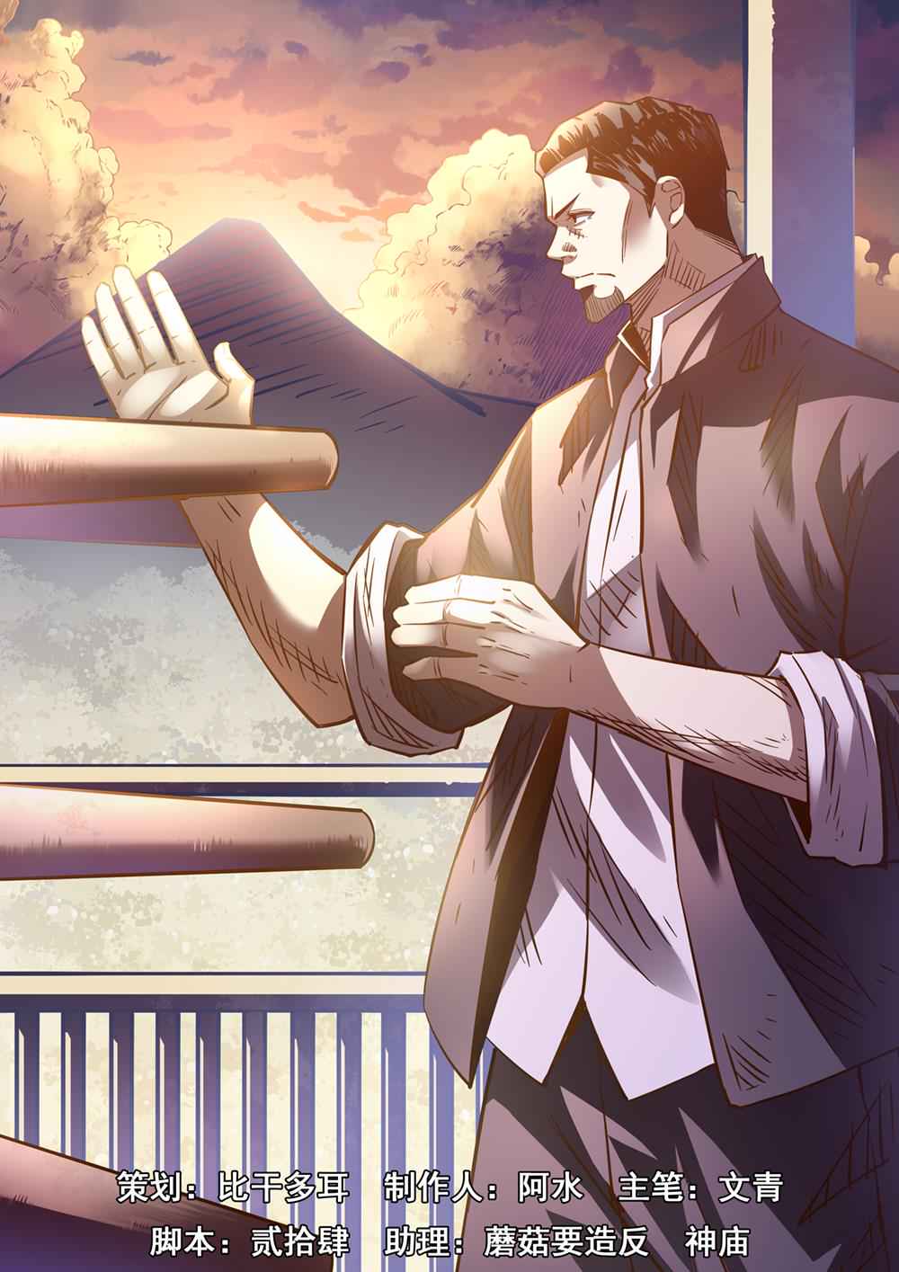 The Last Human Chap 182 - Next Chap 183