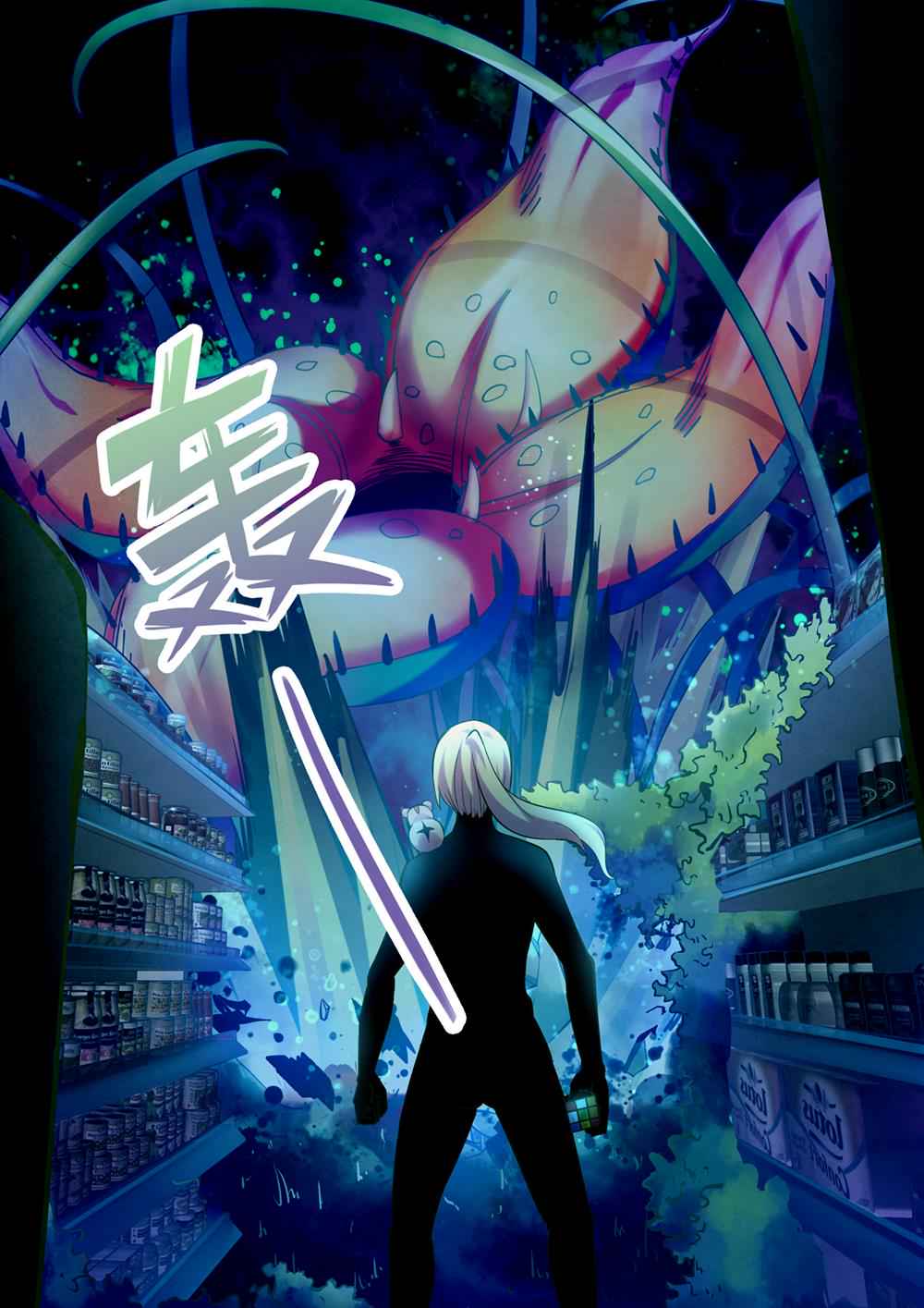 The Last Human Chap 206 - Next Chap 207