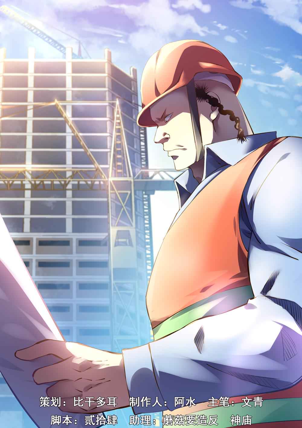 The Last Human Chap 229 - Next Chap 230