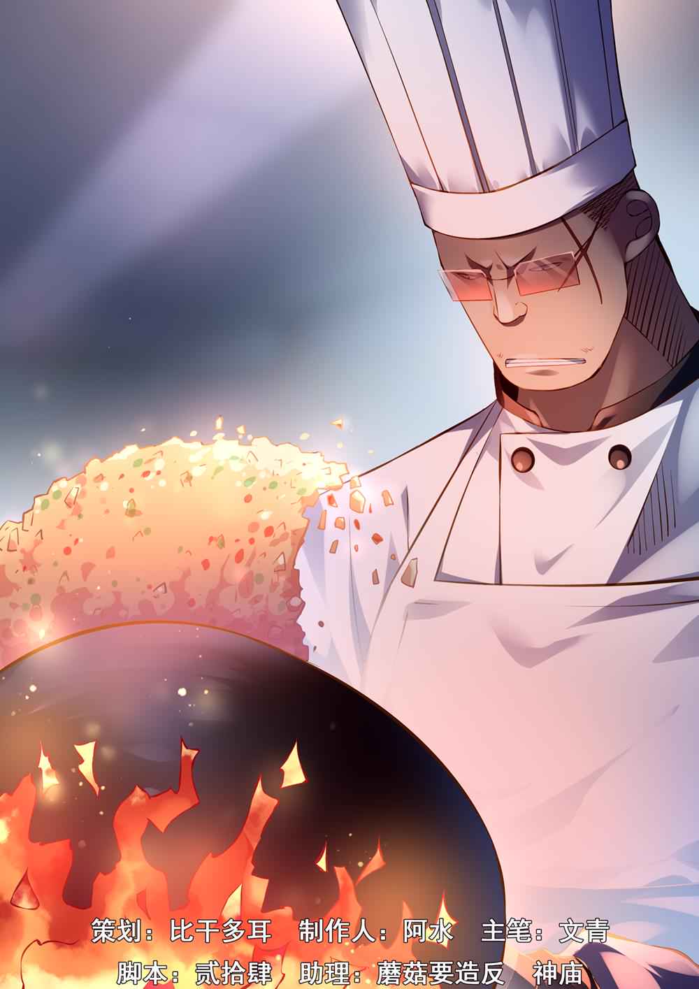 The Last Human Chap 230 - Next Chap 231