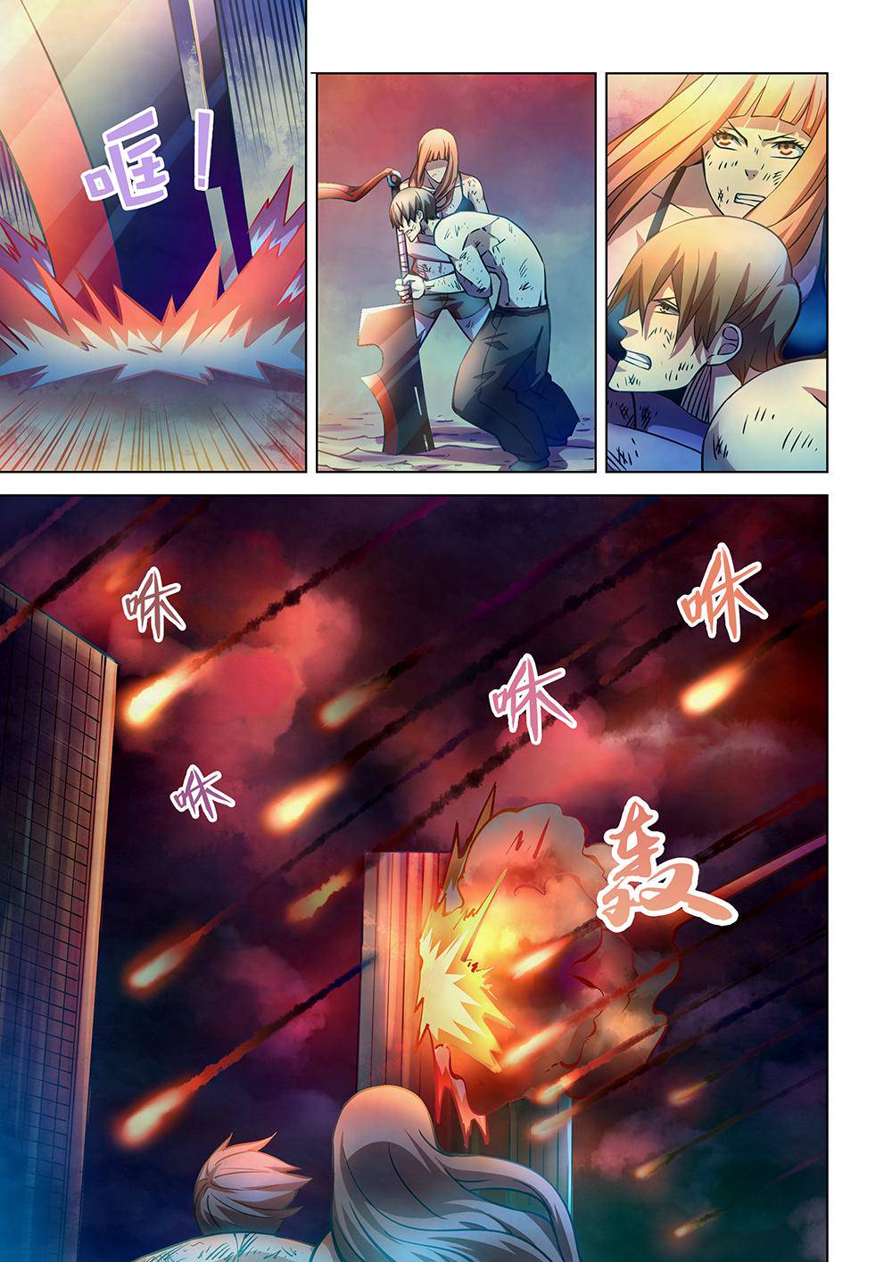 The Last Human Chap 246 - Next Chap 247