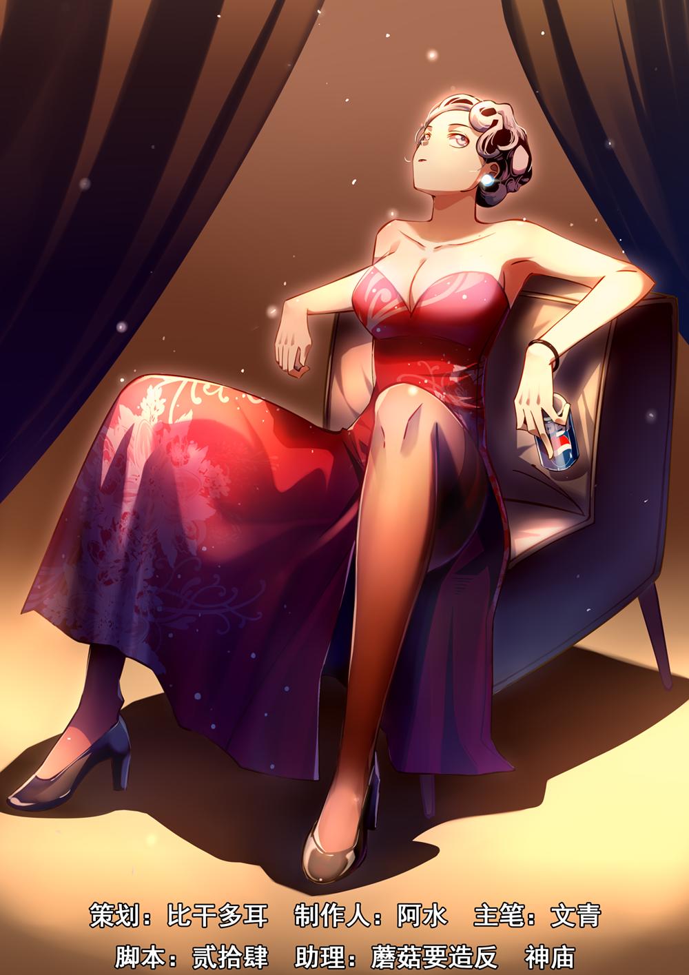 The Last Human Chap 273 - Next Chap 274