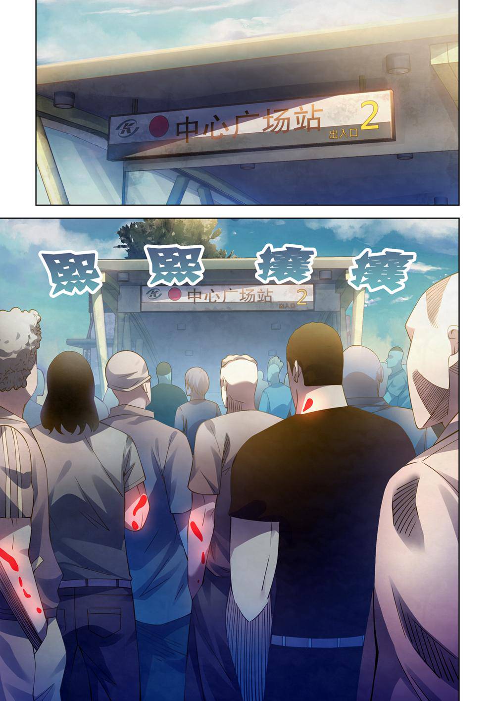 The Last Human Chap 288 - Next Chap 289