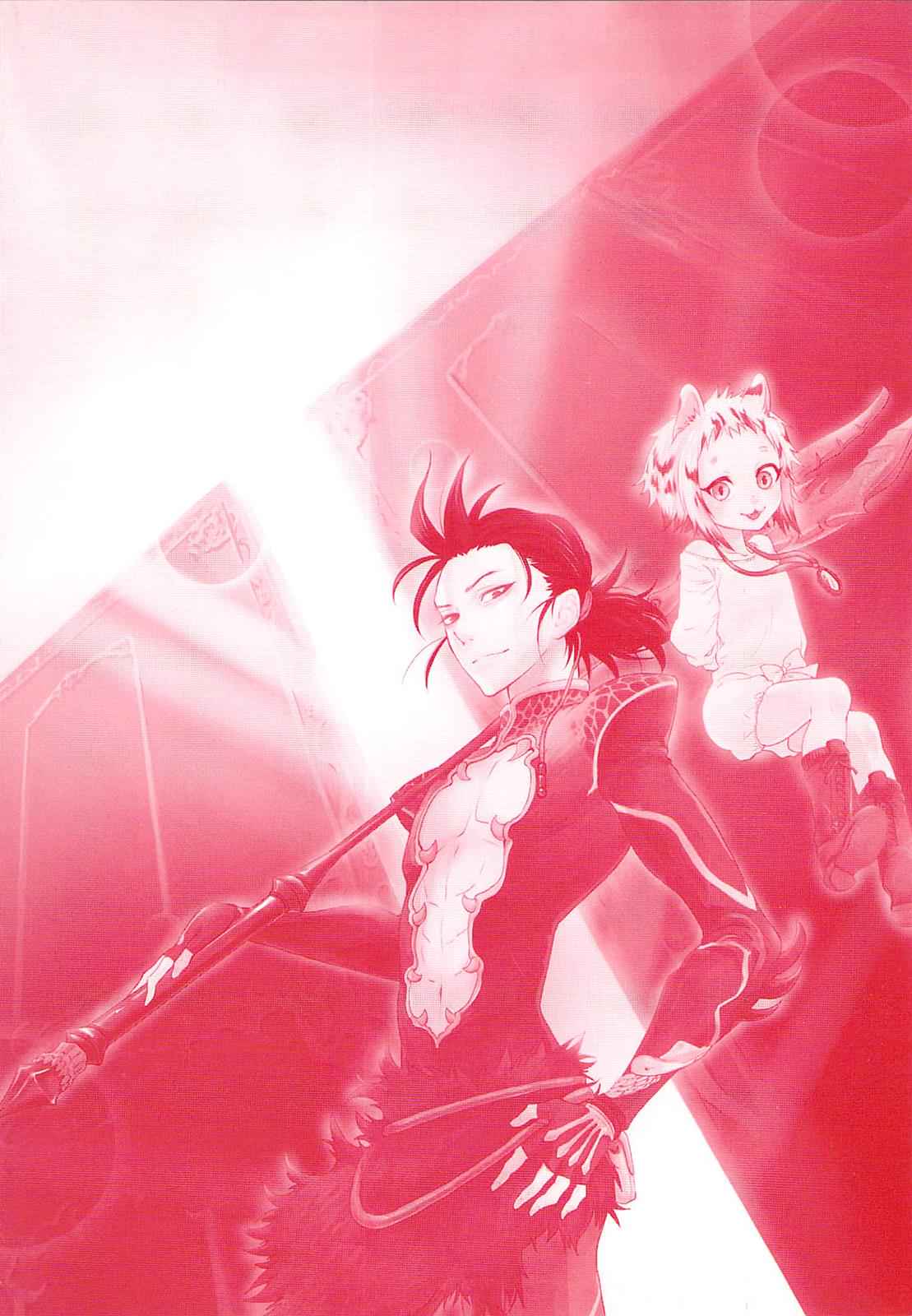 The New Gate Chap 7 - Next Chap 8