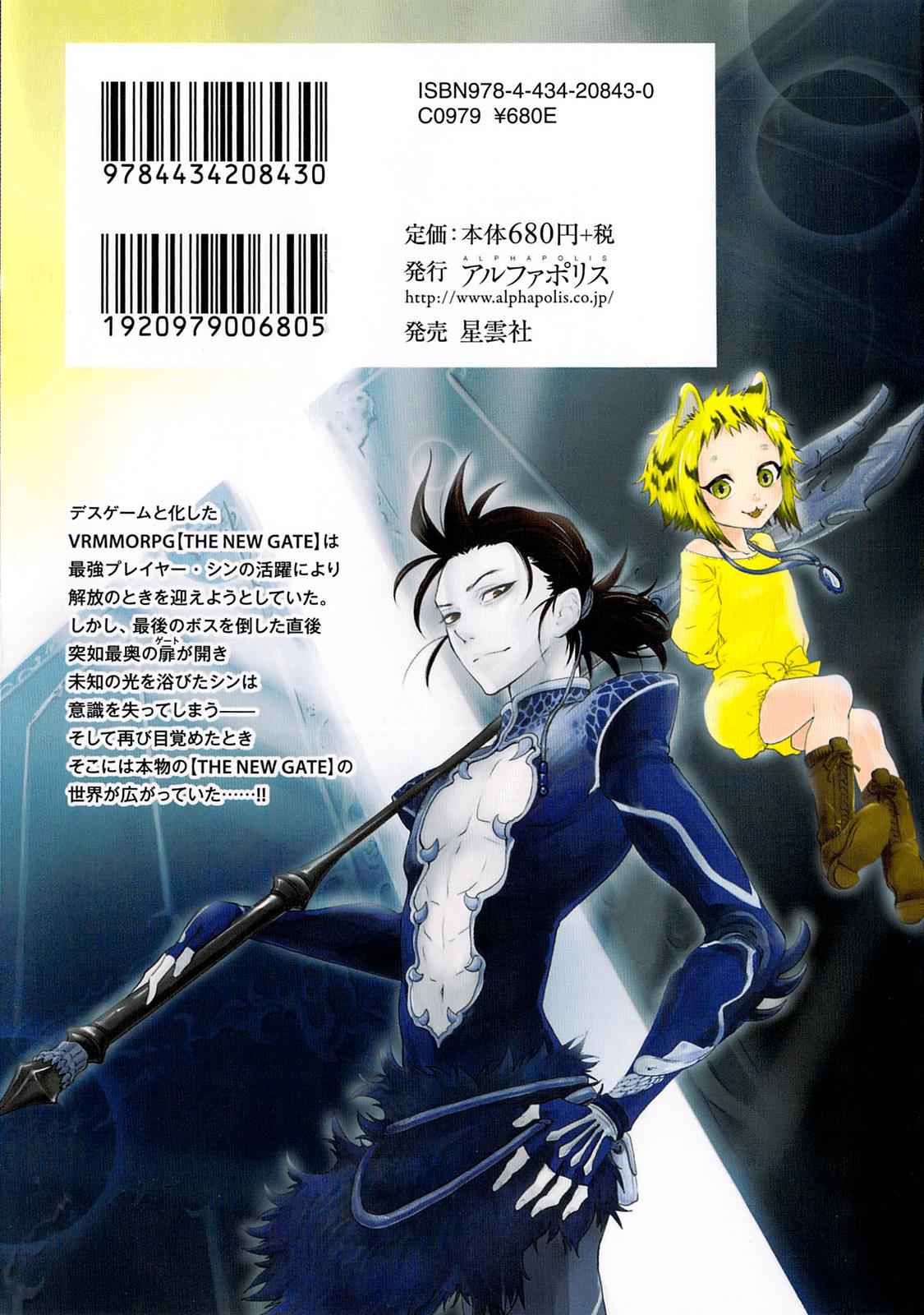 The New Gate Chap 7 - Next Chap 8