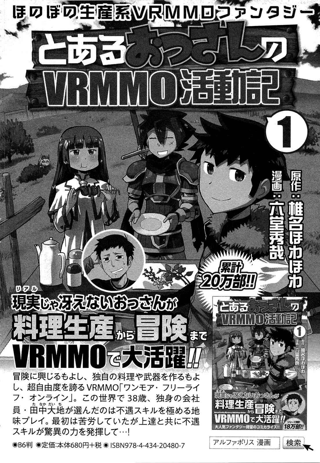 The New Gate Chap 7 - Next Chap 8