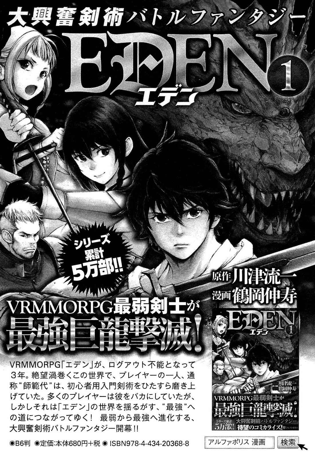 The New Gate Chap 7 - Next Chap 8