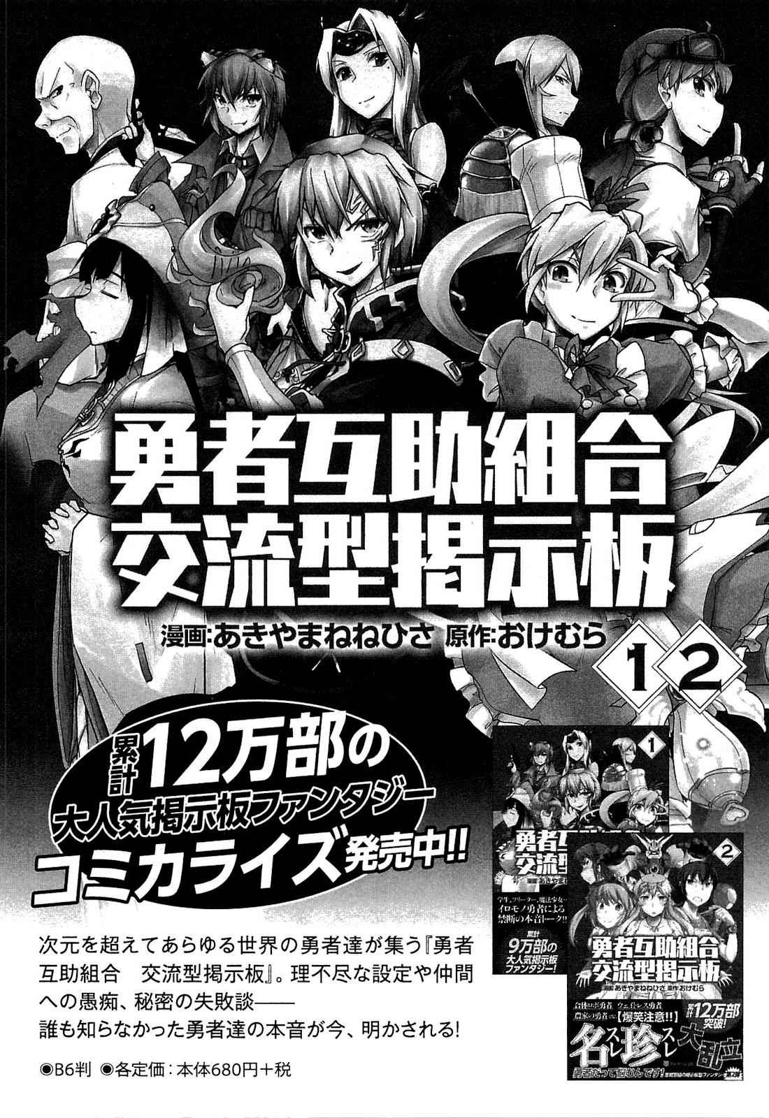 The New Gate Chap 7 - Next Chap 8