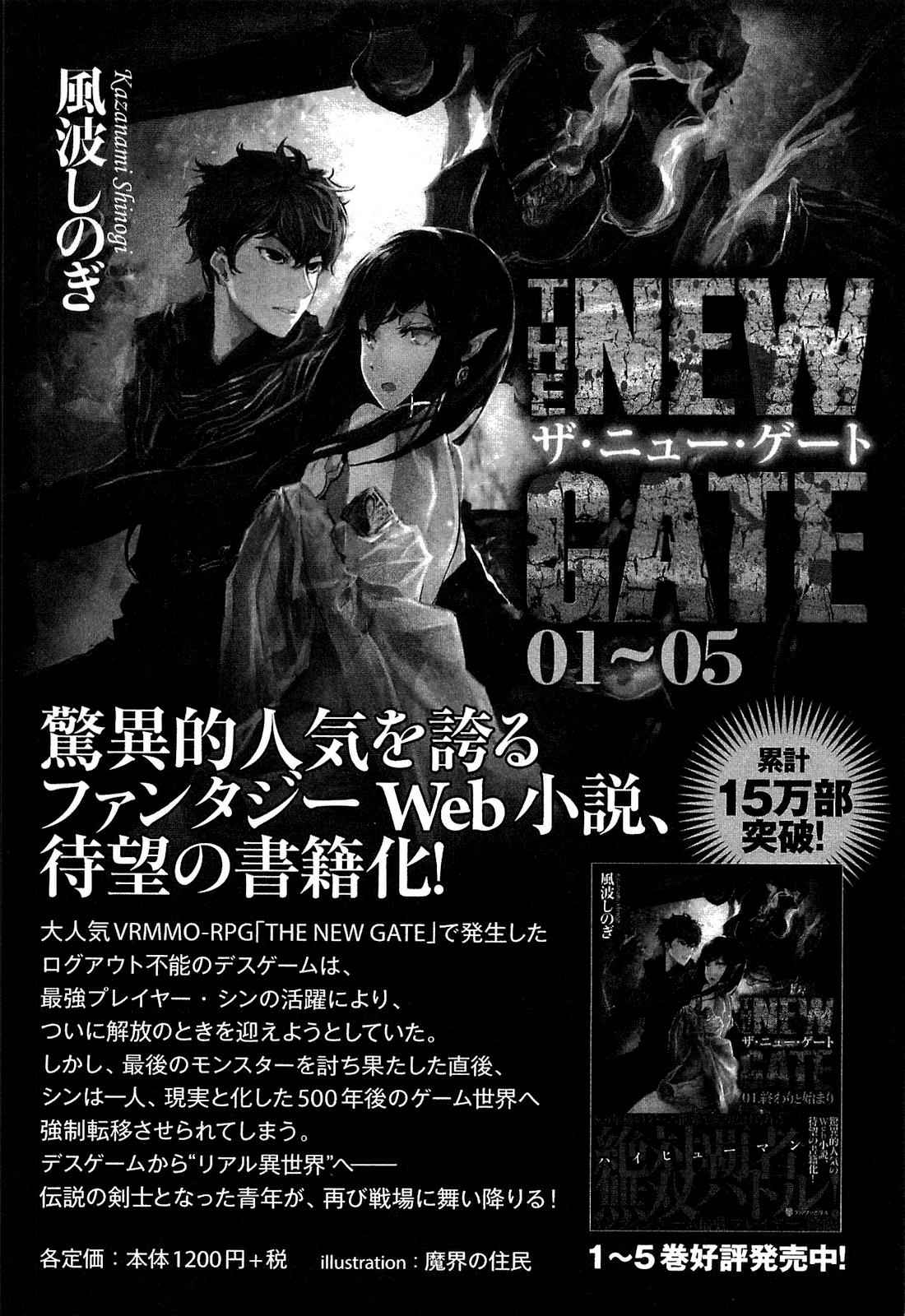 The New Gate Chap 7 - Next Chap 8
