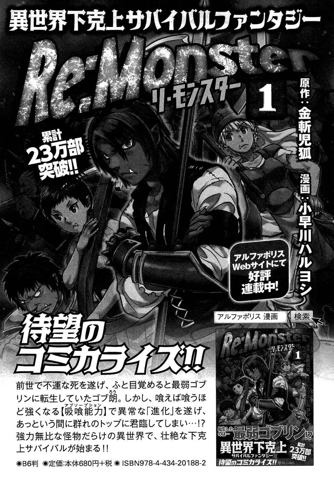 The New Gate Chap 7 - Next Chap 8