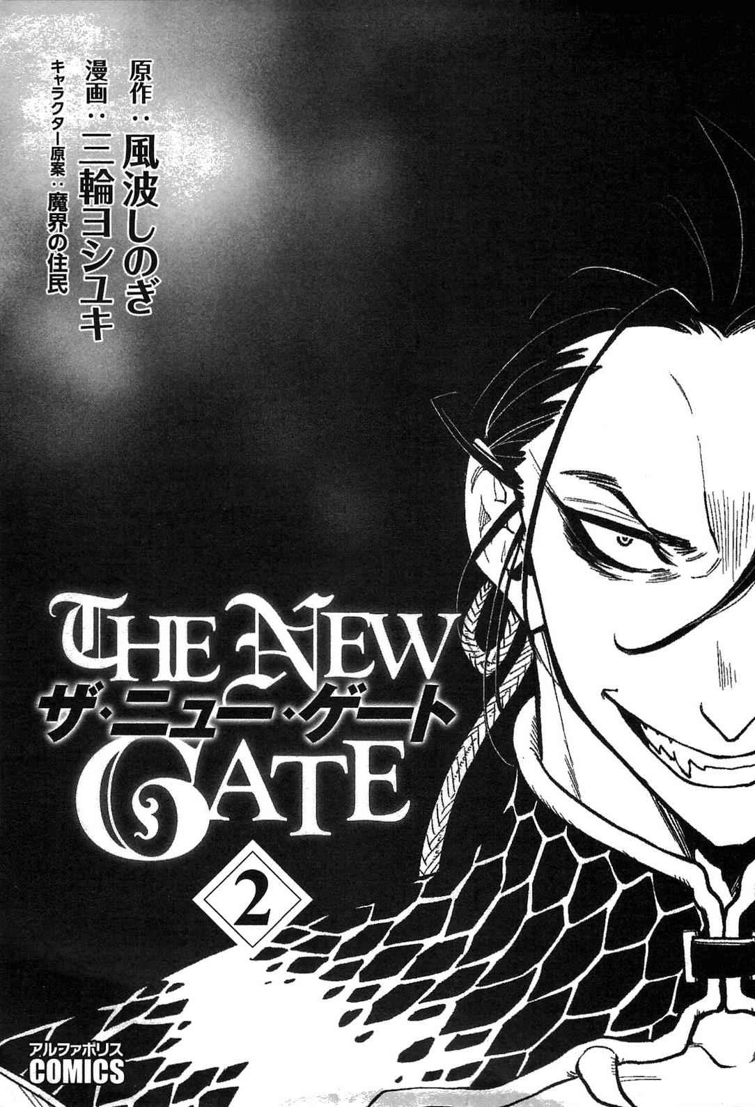 The New Gate Chap 8 - Next Chap 9