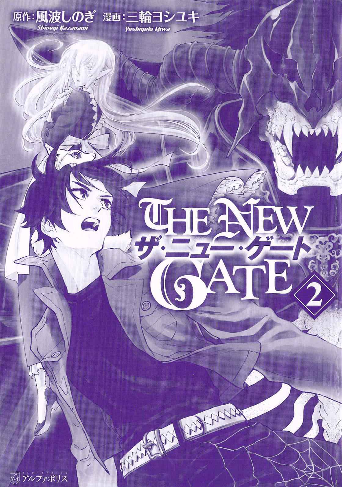 The New Gate Chap 8 - Next Chap 9