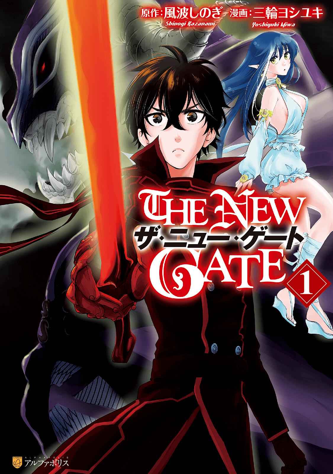 The New Gate Chap 1 - Next Chap 2