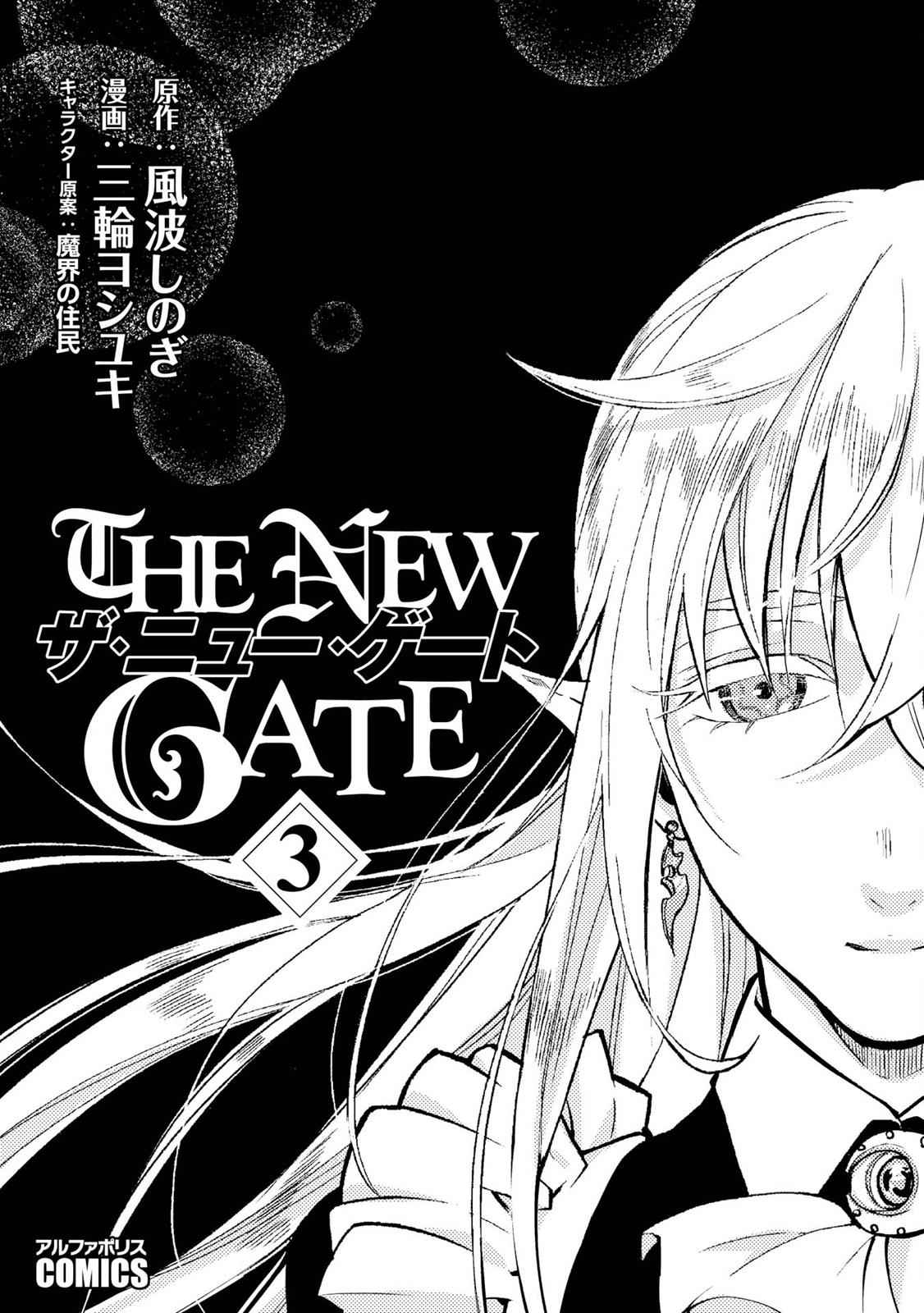 The New Gate Chap 14 - Next Chap 15