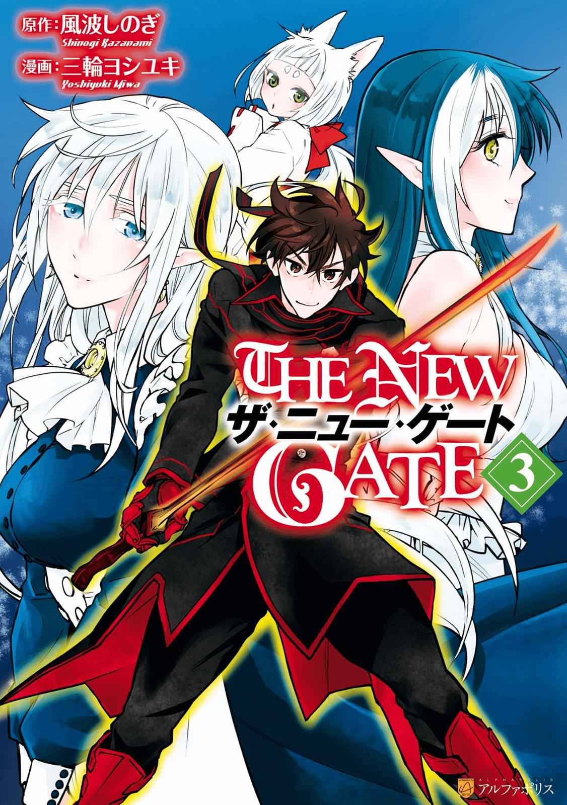 The New Gate Chap 14 - Next Chap 15