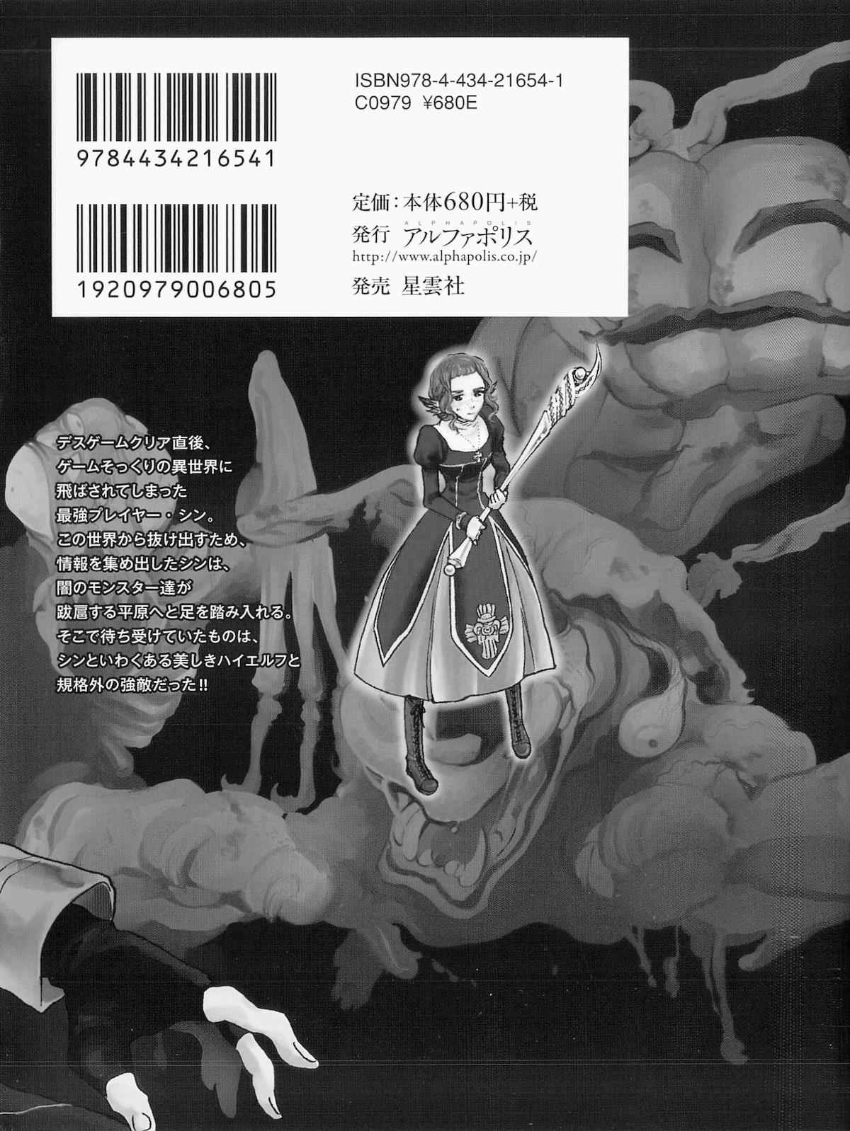 The New Gate Chap 13 - Next Chap 14