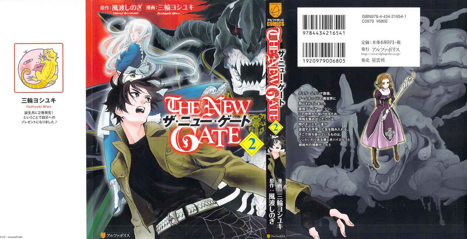 The New Gate Chap 13 - Next Chap 14