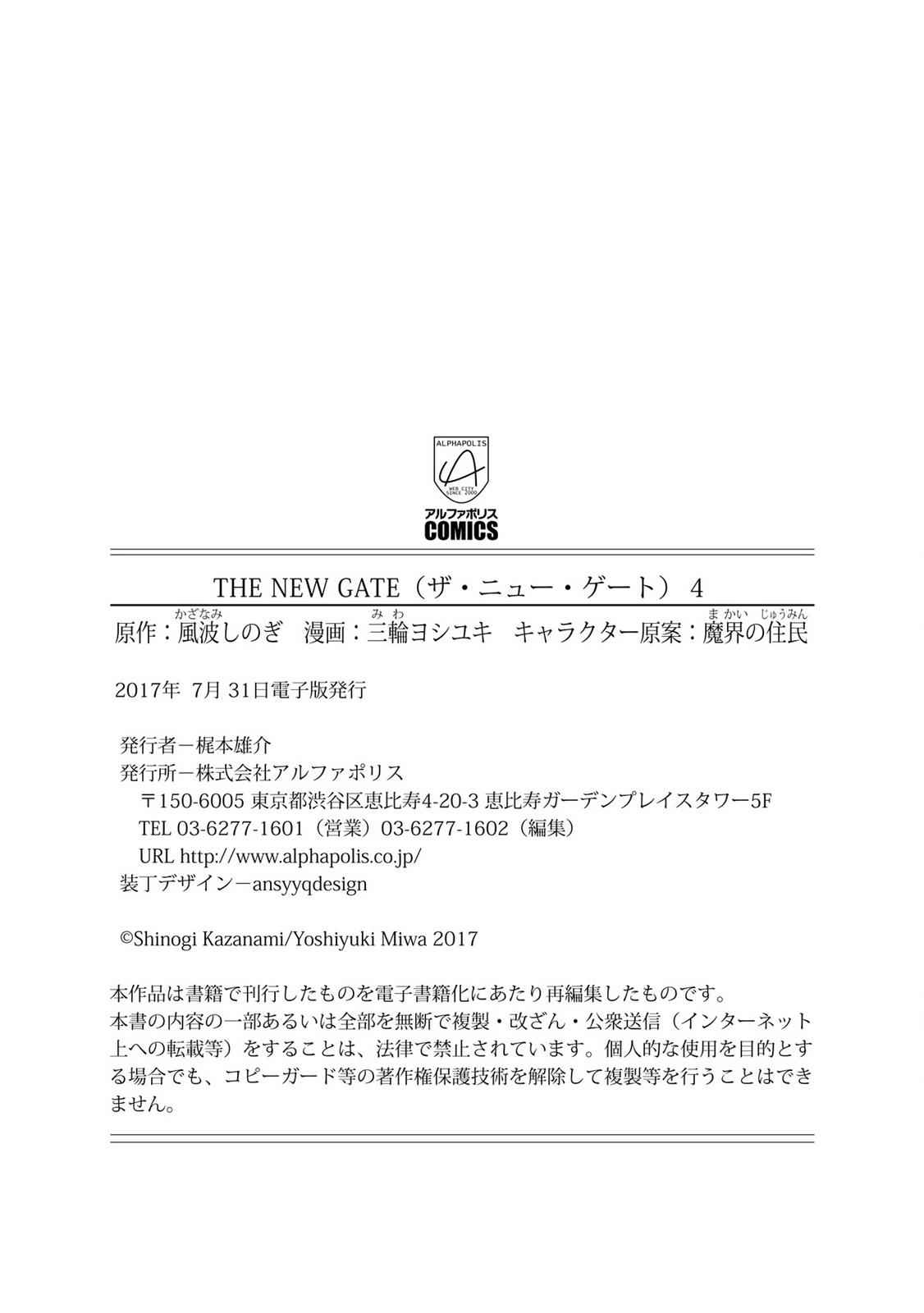 The New Gate Chap 27 - Next Chap 28