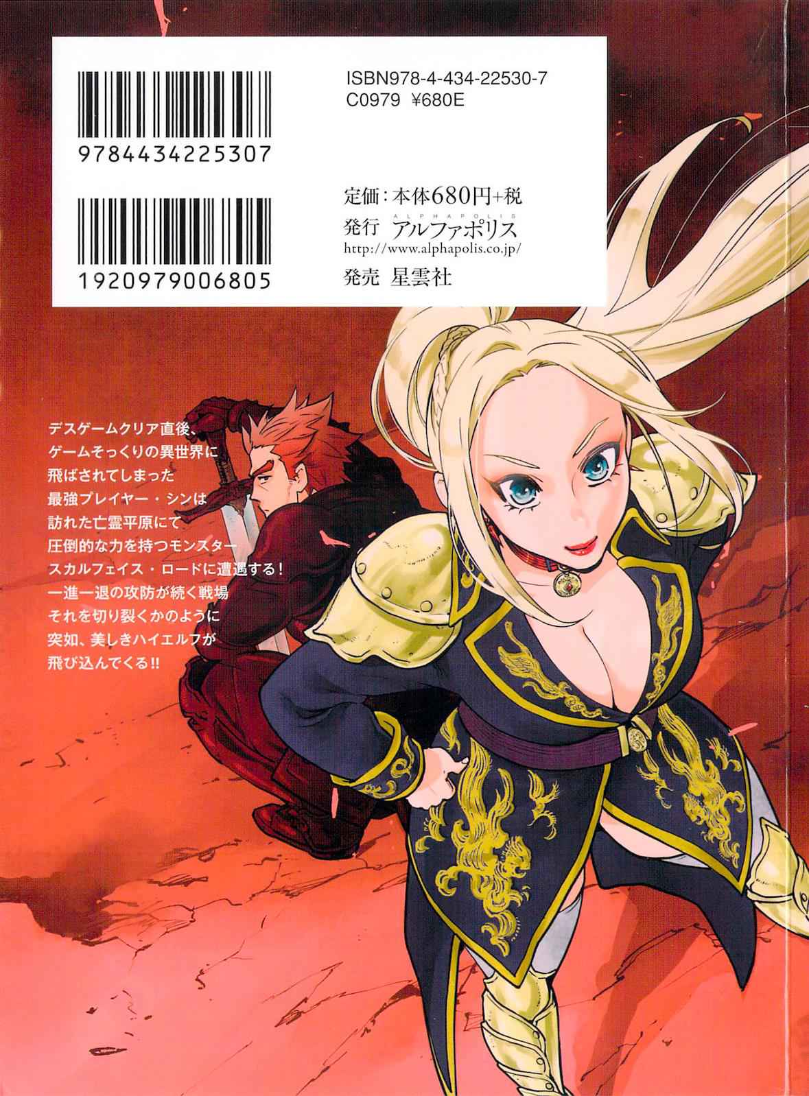 The New Gate Chap 20.5 - Next Chap 21.5