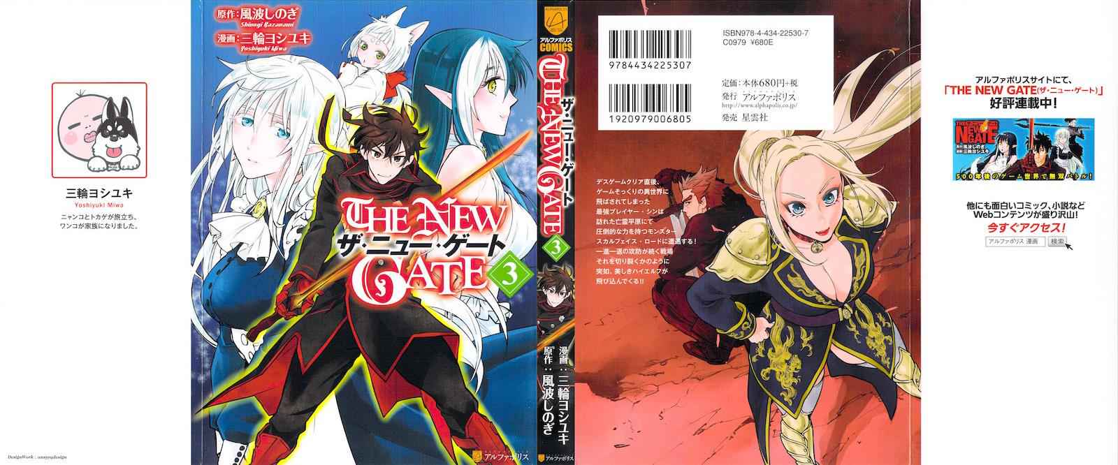 The New Gate Chap 20.5 - Next Chap 21.5