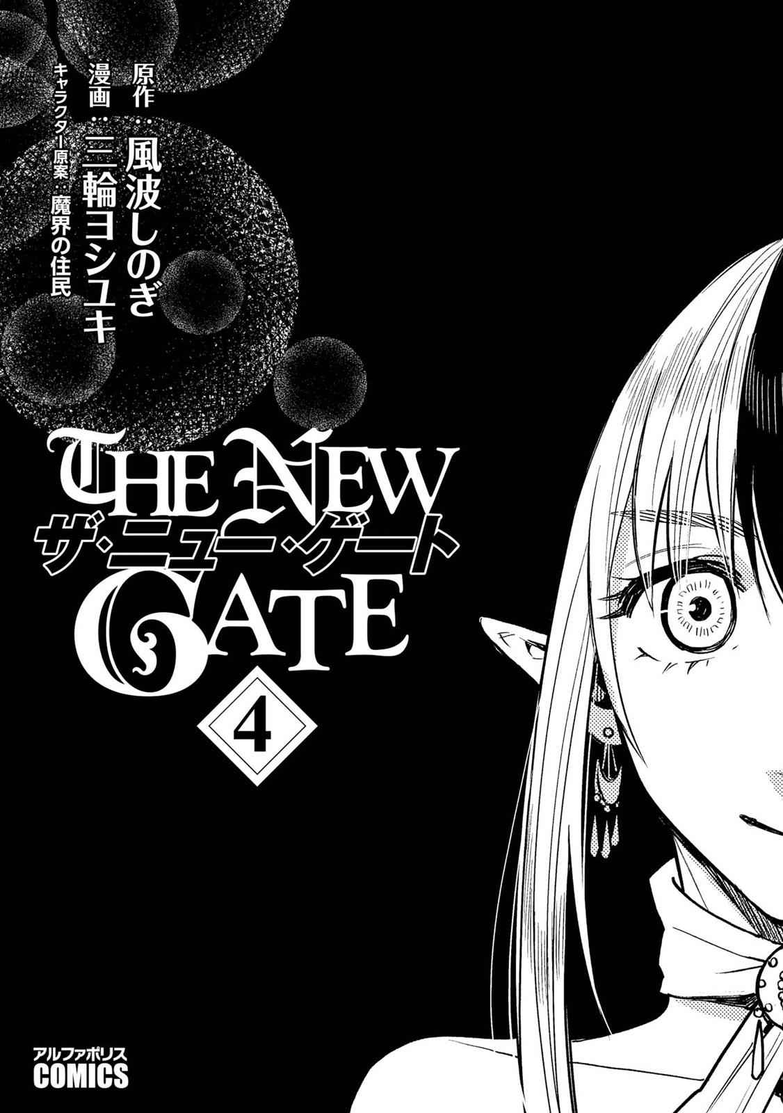 The New Gate Chap 21 - Next Chap 22