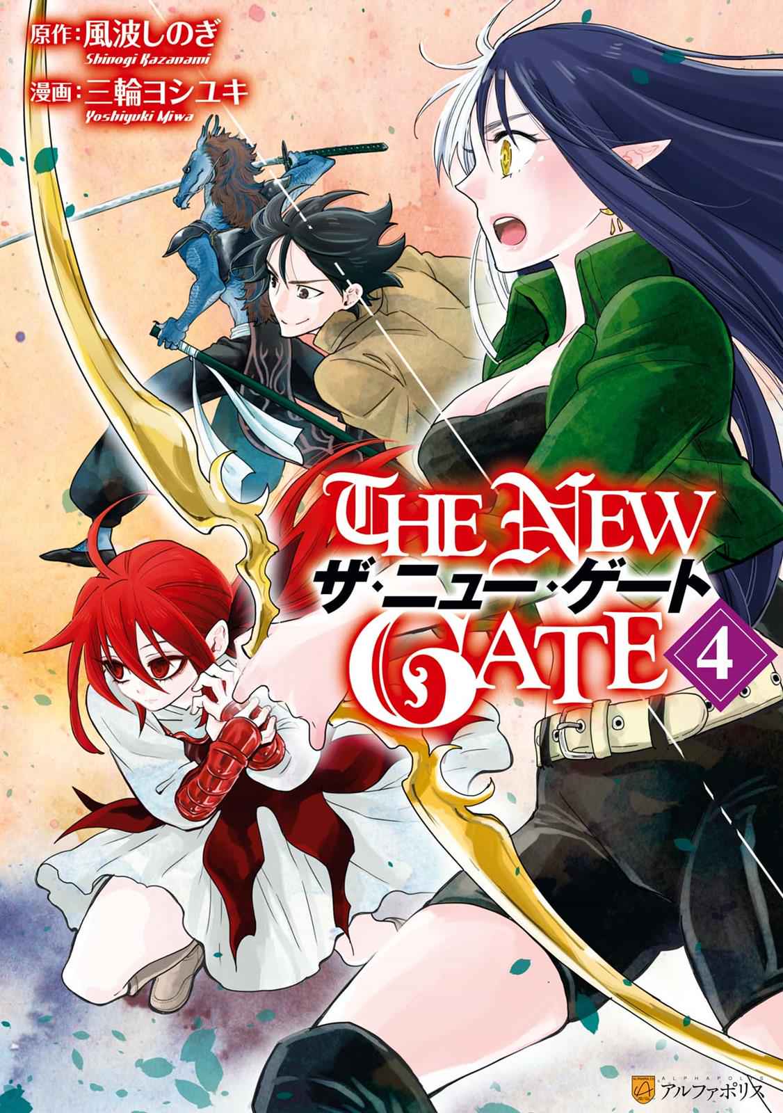 The New Gate Chap 21 - Next Chap 22