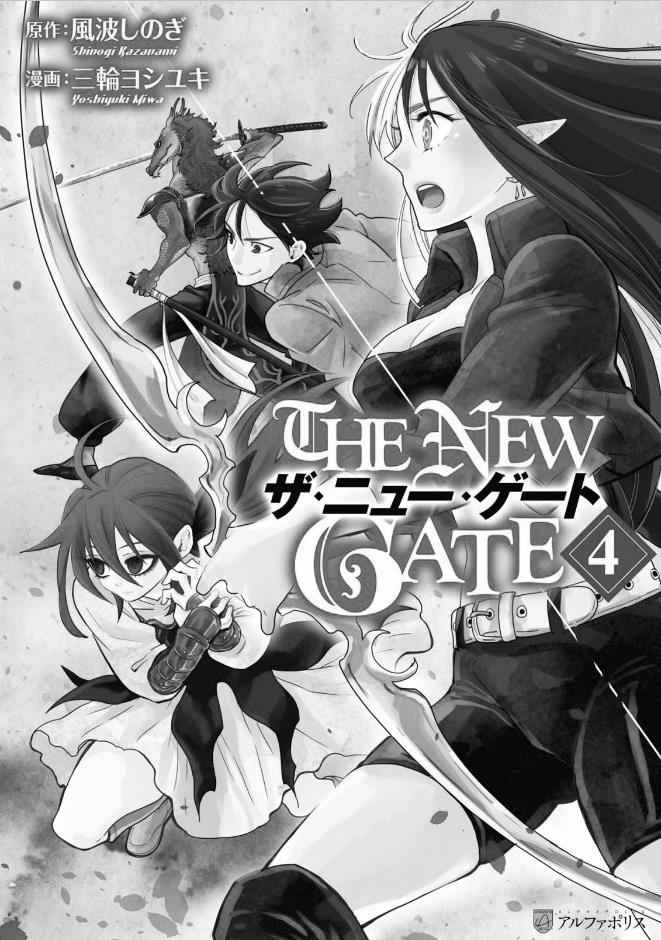 The New Gate Chap 21 - Next Chap 22
