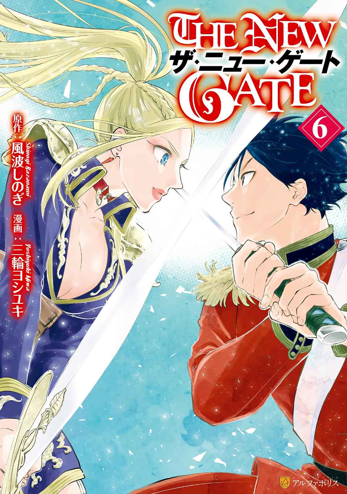 The New Gate Chap 35 - Next Chap 36