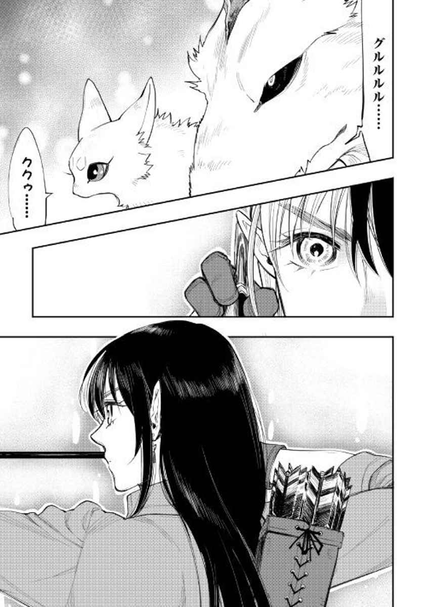 The New Gate Chap 54 - Next Chap 55