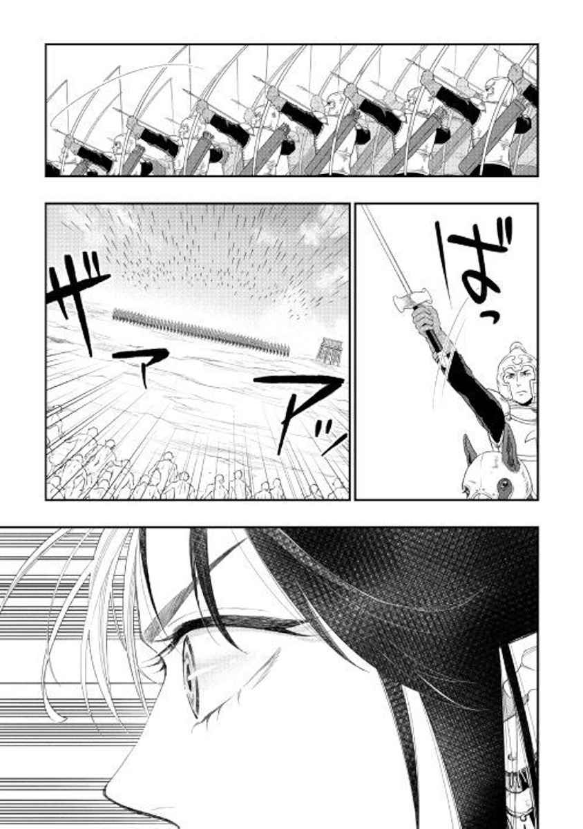 The New Gate Chap 54 - Next Chap 55