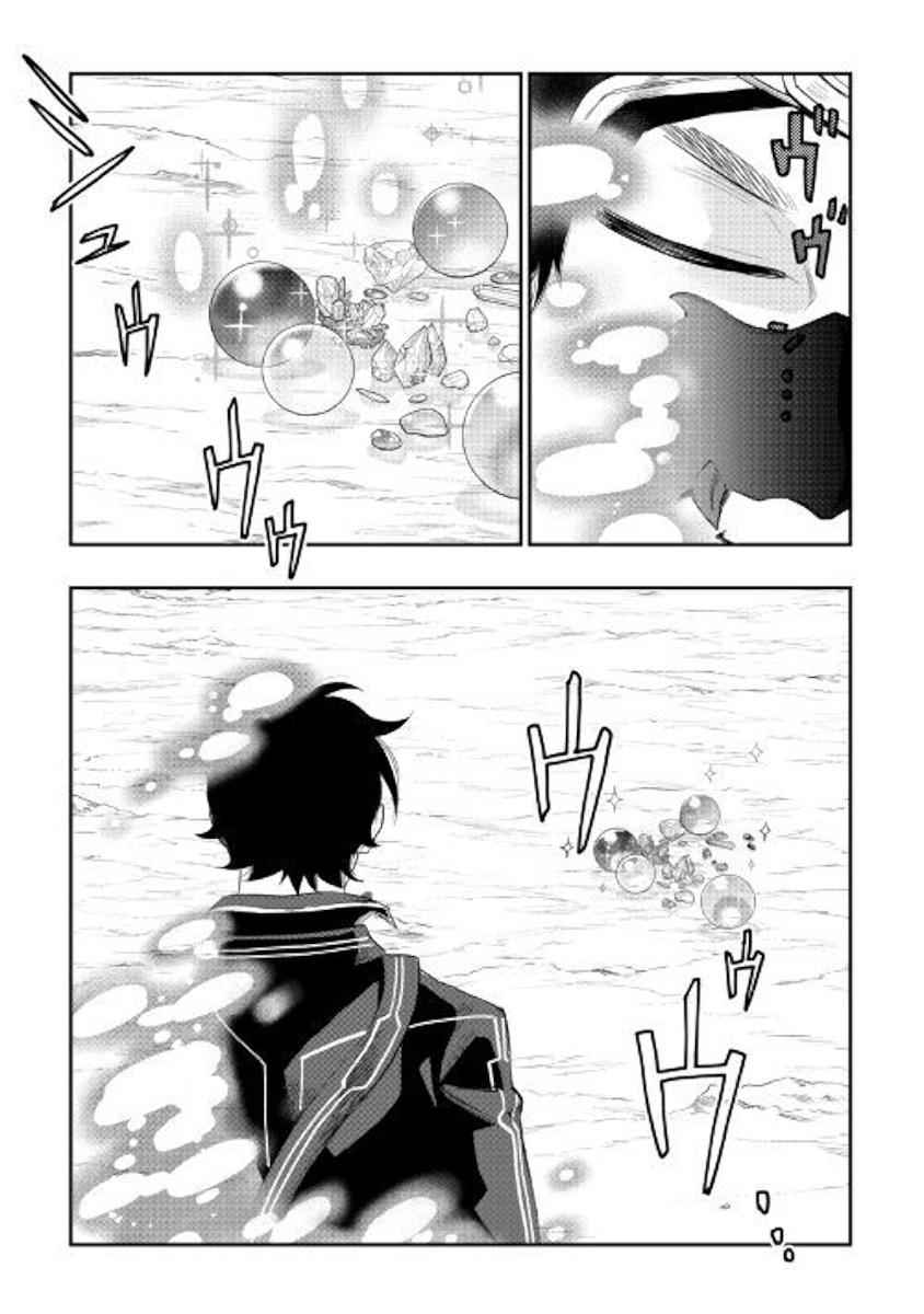 The New Gate Chap 56 - Next Chap 57