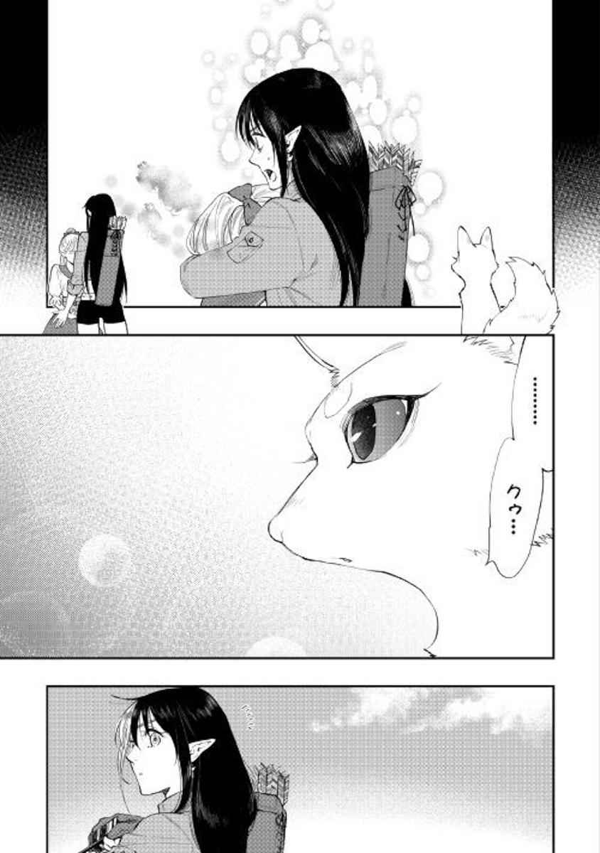 The New Gate Chap 56 - Next Chap 57