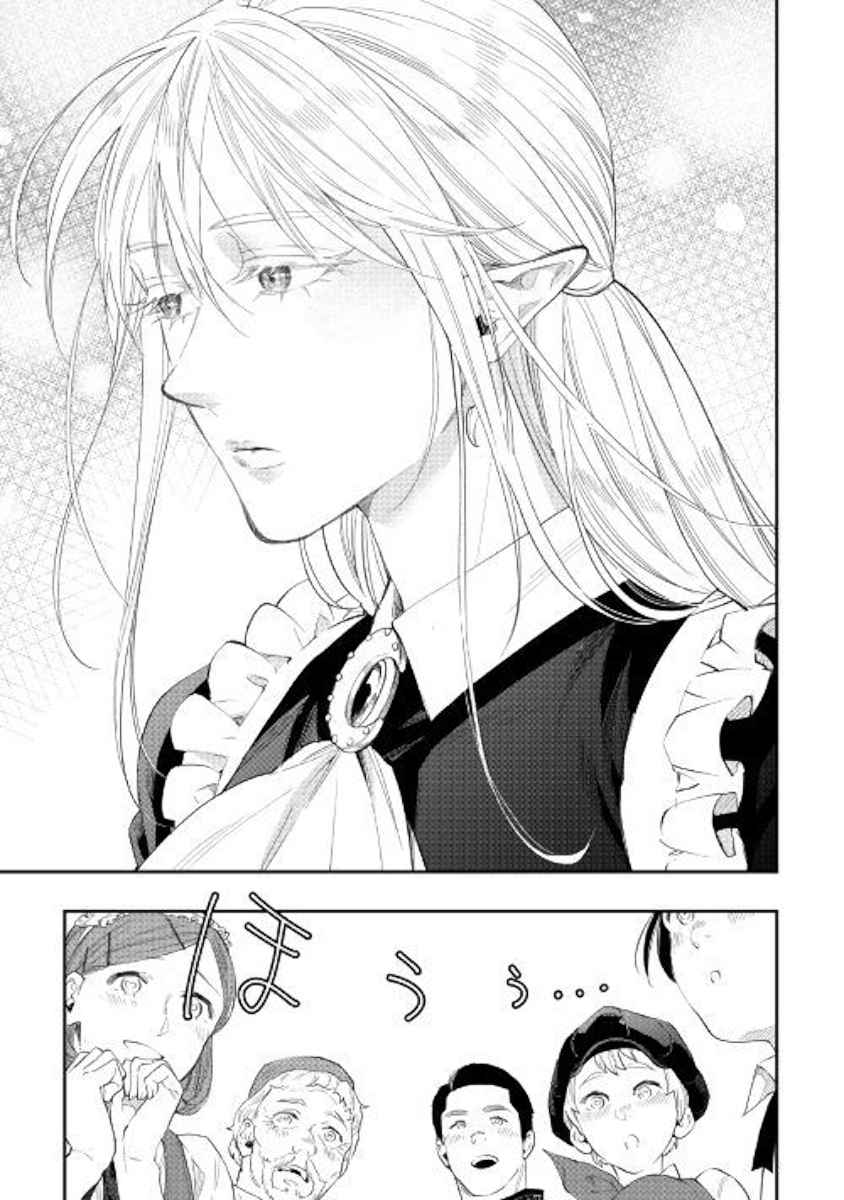 The New Gate Chap 51 - Next Chap 52