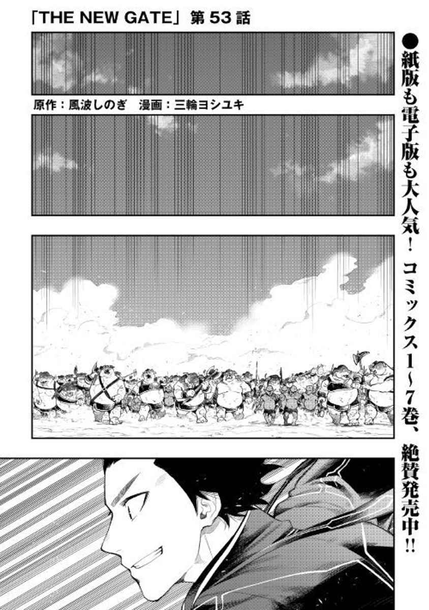 The New Gate Chap 53 - Next Chap 54