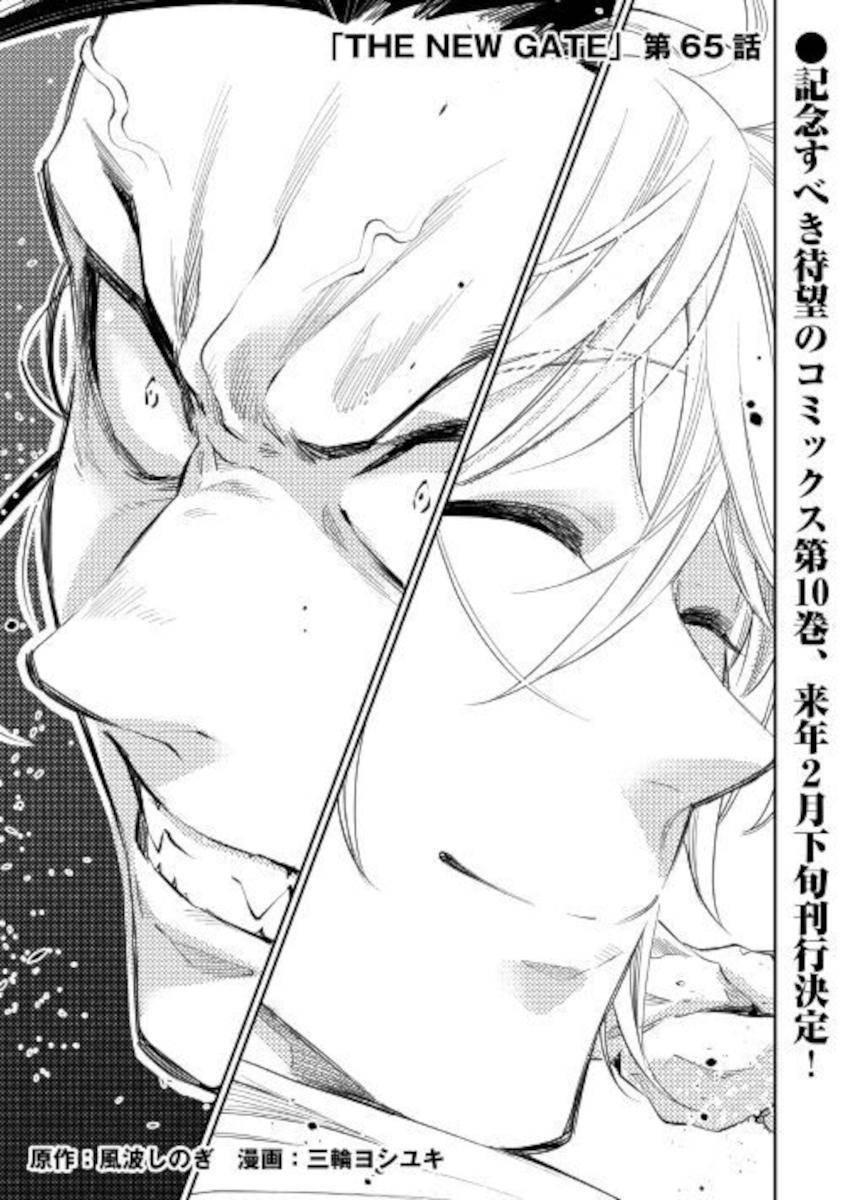 The New Gate Chap 65 - Next Chap 66