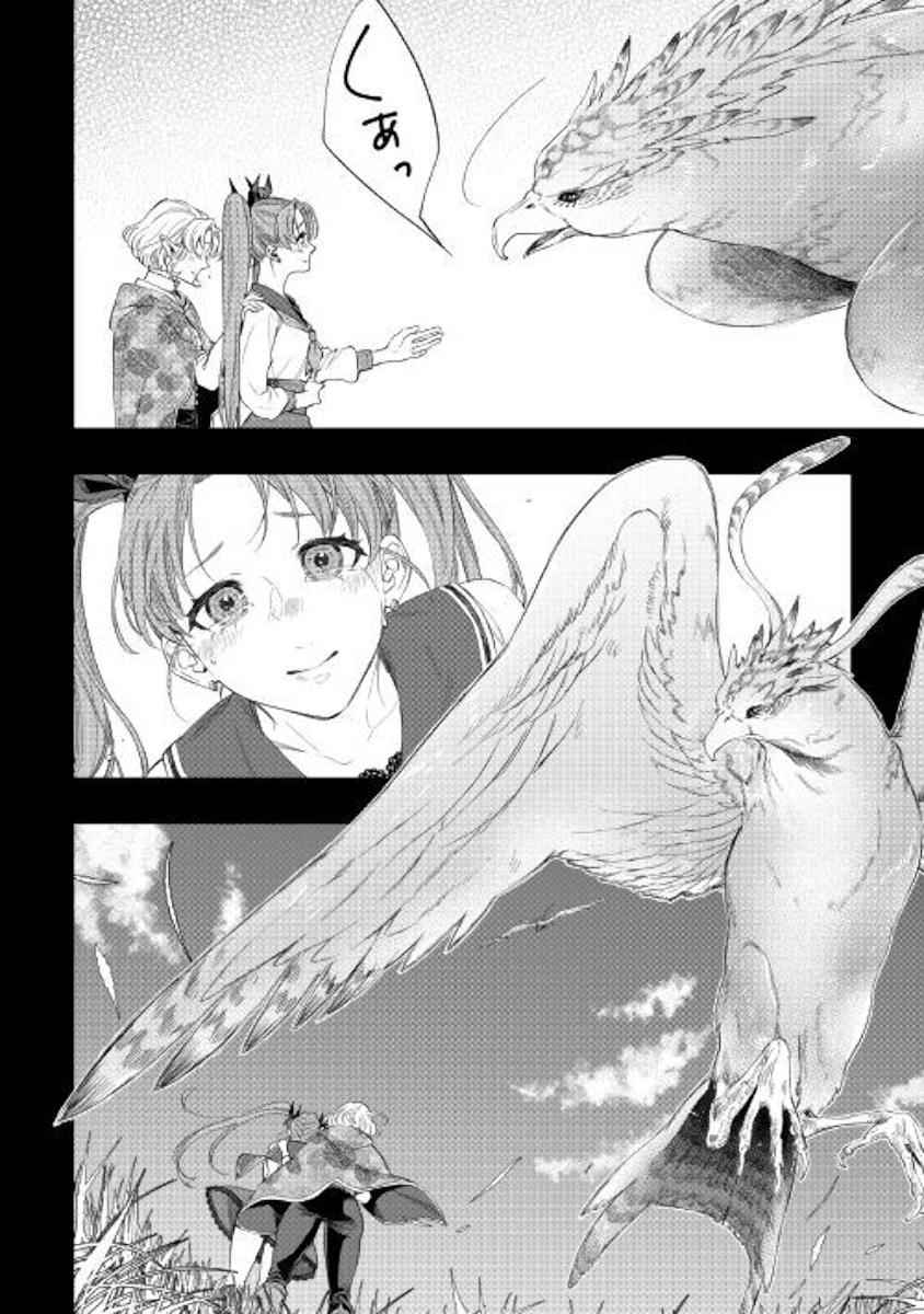 The New Gate Chap 63 - Next Chap 64