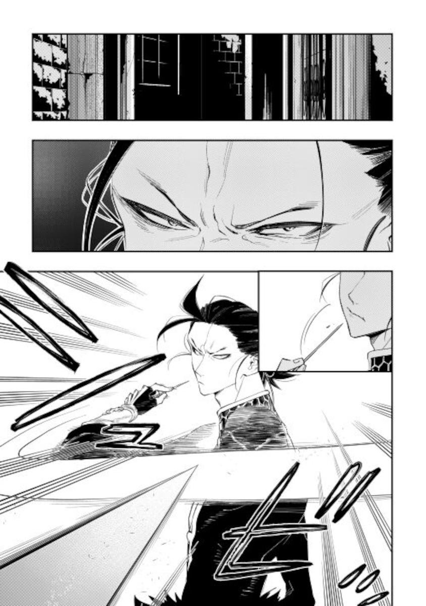 The New Gate Chap 72 - Next Chap 73