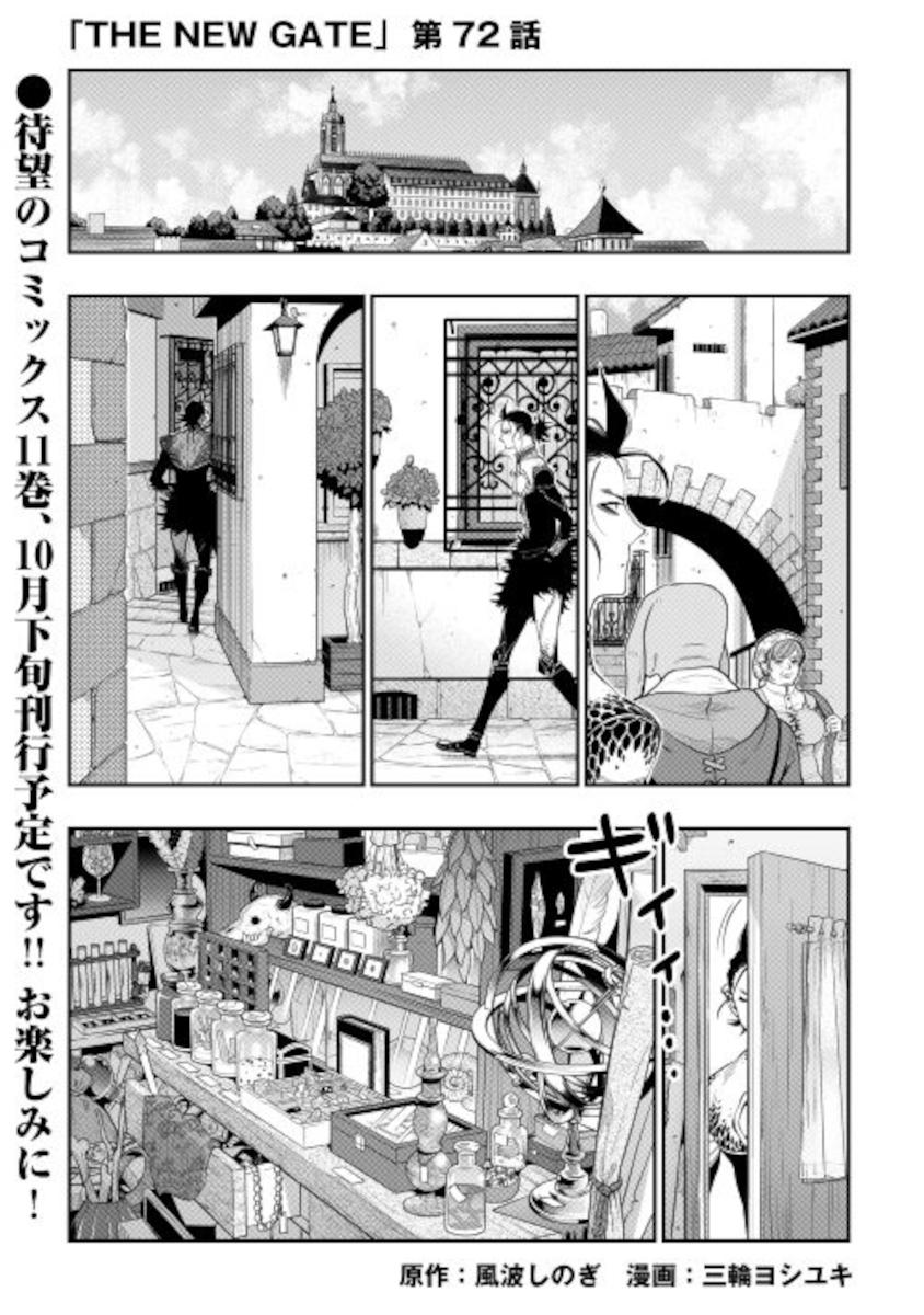 The New Gate Chap 72 - Next Chap 73